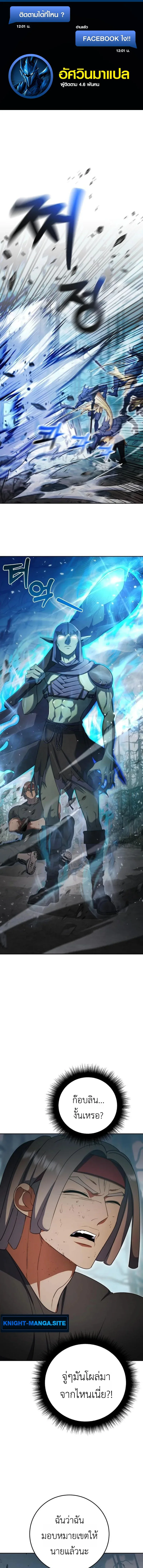 Fight Monsters with Monsters พิชิตมอนสเตอร์ด้วยมอนสเตอร์ ตอนที่ 10 หน้า 1