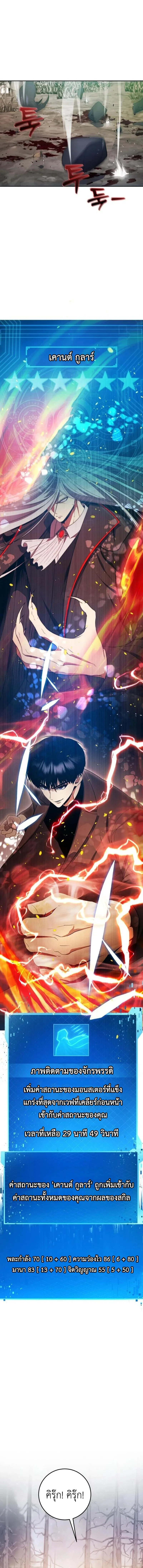 Fight Monsters with Monsters พิชิตมอนสเตอร์ด้วยมอนสเตอร์ ตอนที่ 10 หน้า 10