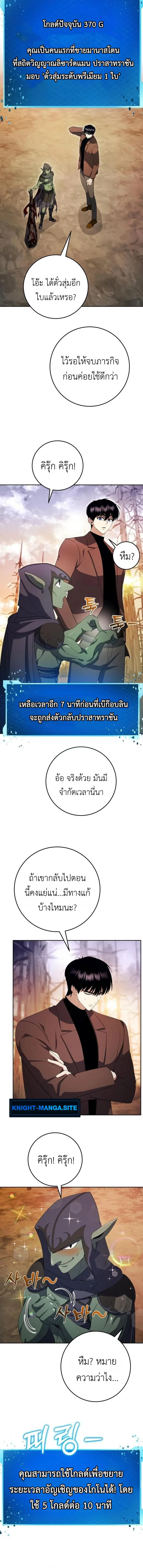 Fight Monsters with Monsters พิชิตมอนสเตอร์ด้วยมอนสเตอร์ ตอนที่ 10 หน้า 12