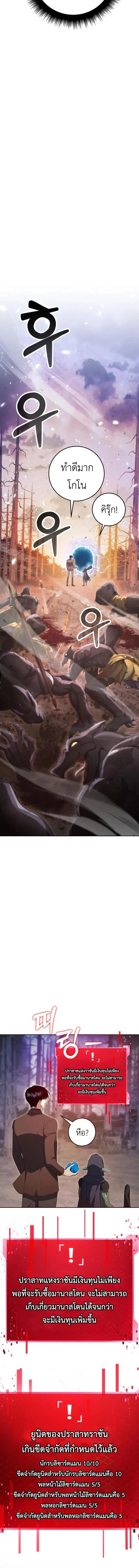 Fight Monsters with Monsters พิชิตมอนสเตอร์ด้วยมอนสเตอร์ ตอนที่ 10 หน้า 16