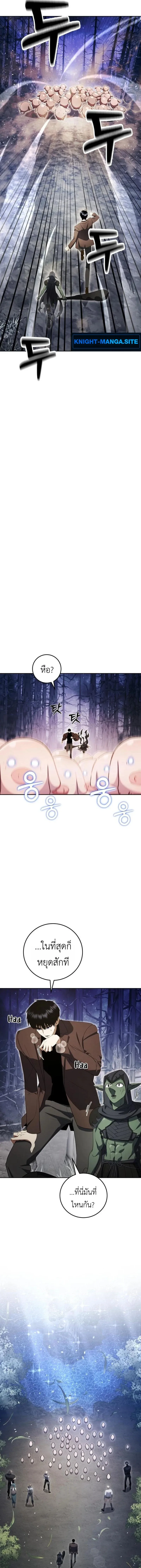 Fight Monsters with Monsters พิชิตมอนสเตอร์ด้วยมอนสเตอร์ ตอนที่ 10 หน้า 19