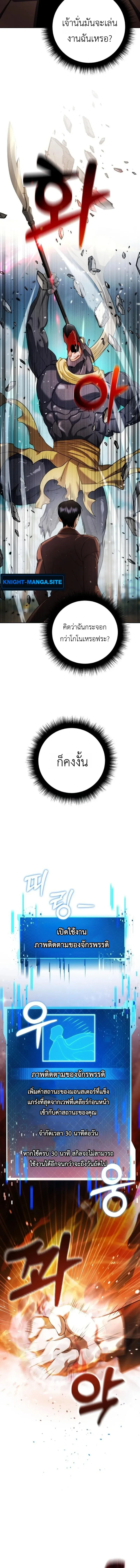 Fight Monsters with Monsters พิชิตมอนสเตอร์ด้วยมอนสเตอร์ ตอนที่ 10 หน้า 8