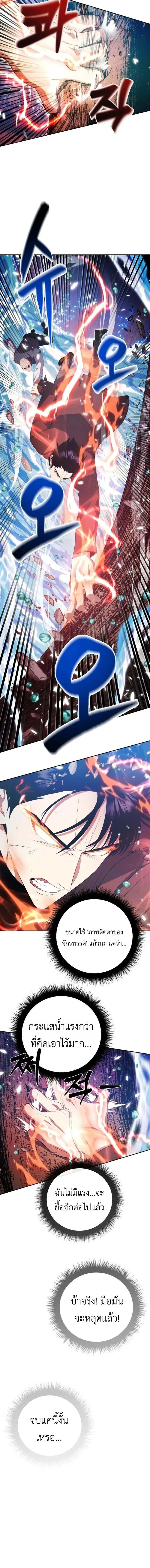 Fight Monsters with Monsters พิชิตมอนสเตอร์ด้วยมอนสเตอร์ ตอนที่ 11 หน้า 18