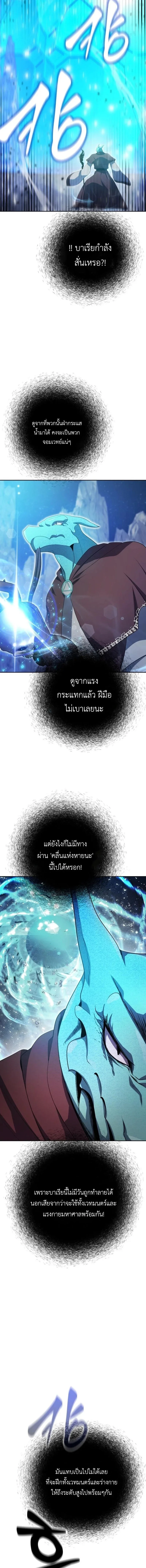 Fight Monsters with Monsters พิชิตมอนสเตอร์ด้วยมอนสเตอร์ ตอนที่ 12 หน้า 10