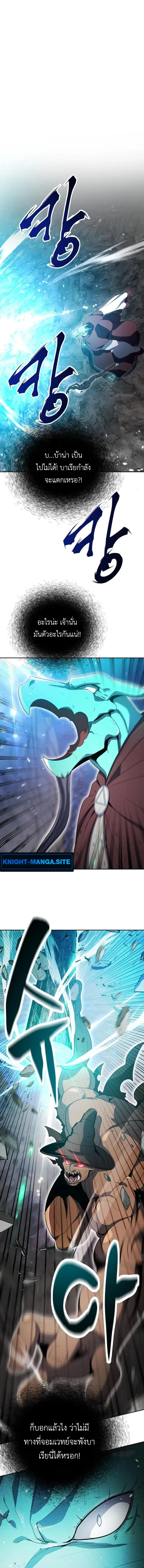 Fight Monsters with Monsters พิชิตมอนสเตอร์ด้วยมอนสเตอร์ ตอนที่ 12 หน้า 12
