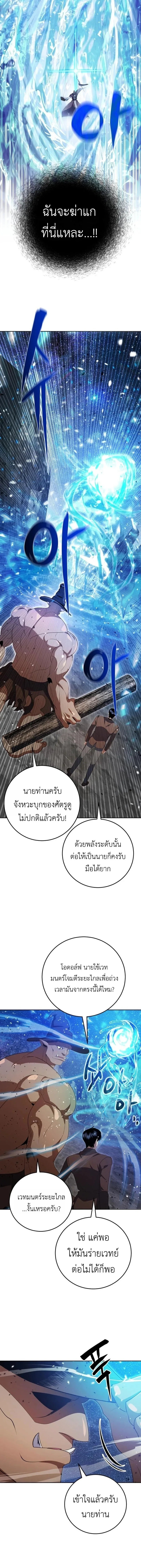 Fight Monsters with Monsters พิชิตมอนสเตอร์ด้วยมอนสเตอร์ ตอนที่ 12 หน้า 16