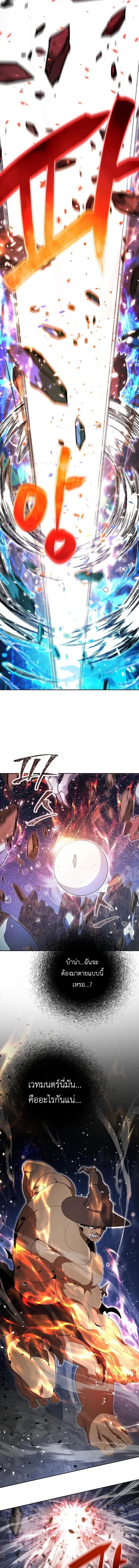 Fight Monsters with Monsters พิชิตมอนสเตอร์ด้วยมอนสเตอร์ ตอนที่ 12 หน้า 19