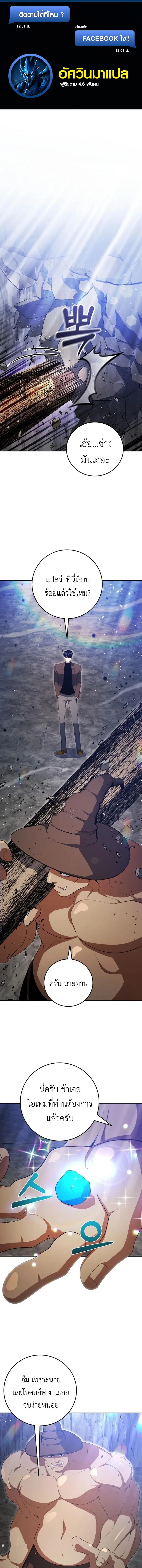 Fight Monsters with Monsters พิชิตมอนสเตอร์ด้วยมอนสเตอร์ ตอนที่ 13 หน้า 1