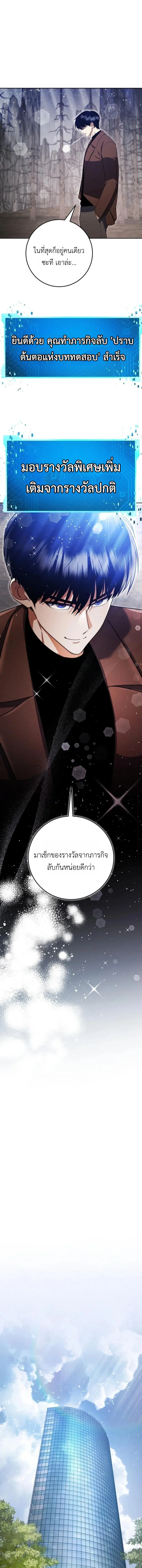 Fight Monsters with Monsters พิชิตมอนสเตอร์ด้วยมอนสเตอร์ ตอนที่ 13 หน้า 11
