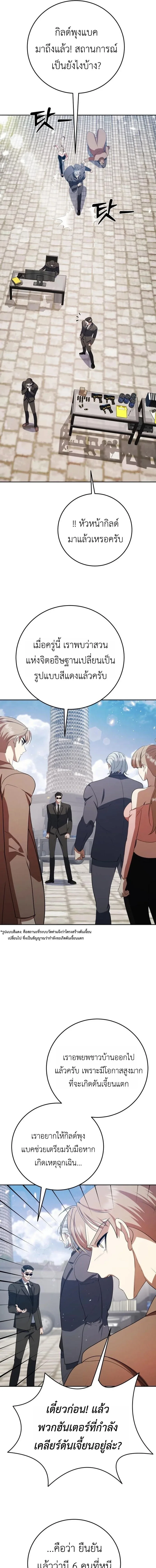 Fight Monsters with Monsters พิชิตมอนสเตอร์ด้วยมอนสเตอร์ ตอนที่ 13 หน้า 15