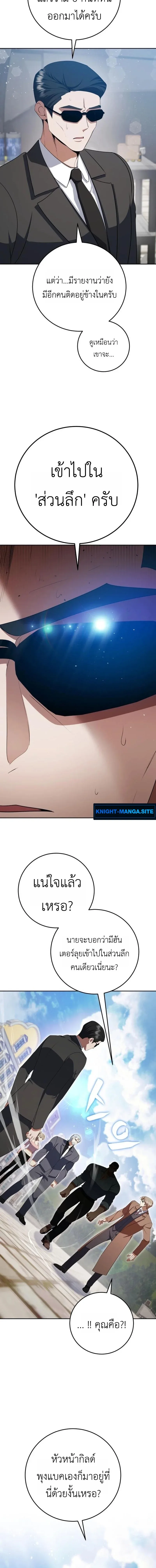 Fight Monsters with Monsters พิชิตมอนสเตอร์ด้วยมอนสเตอร์ ตอนที่ 13 หน้า 16