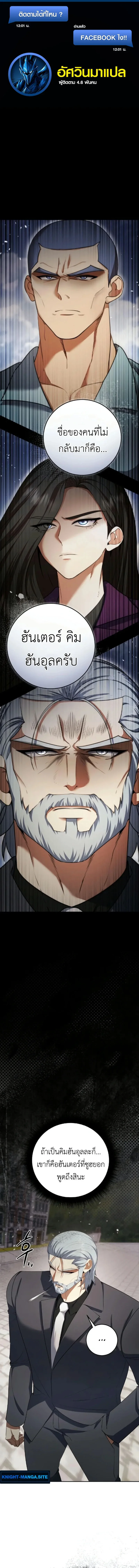 Fight Monsters with Monsters พิชิตมอนสเตอร์ด้วยมอนสเตอร์ ตอนที่ 14 หน้า 1