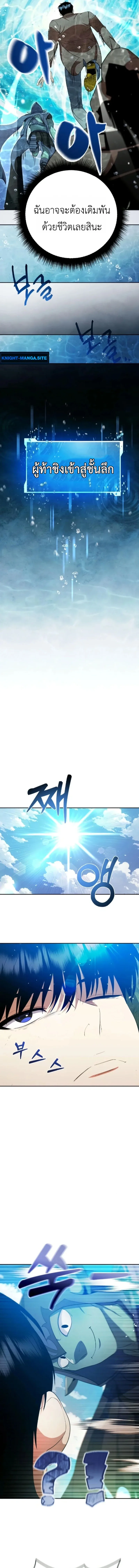 Fight Monsters with Monsters พิชิตมอนสเตอร์ด้วยมอนสเตอร์ ตอนที่ 14 หน้า 11