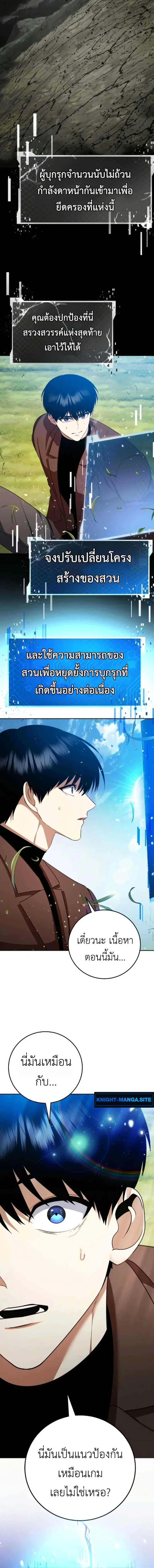 Fight Monsters with Monsters พิชิตมอนสเตอร์ด้วยมอนสเตอร์ ตอนที่ 14 หน้า 14