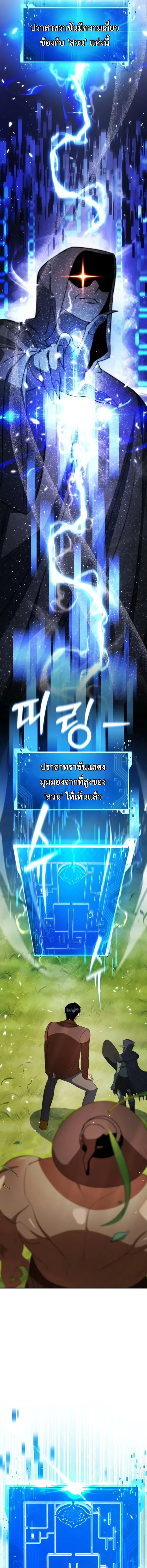 Fight Monsters with Monsters พิชิตมอนสเตอร์ด้วยมอนสเตอร์ ตอนที่ 14 หน้า 15