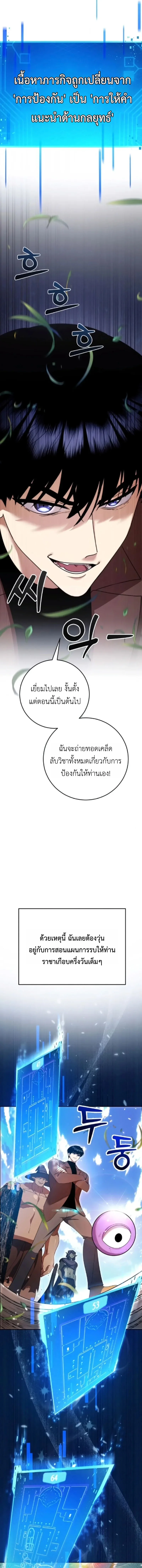 Fight Monsters with Monsters พิชิตมอนสเตอร์ด้วยมอนสเตอร์ ตอนที่ 15 หน้า 20