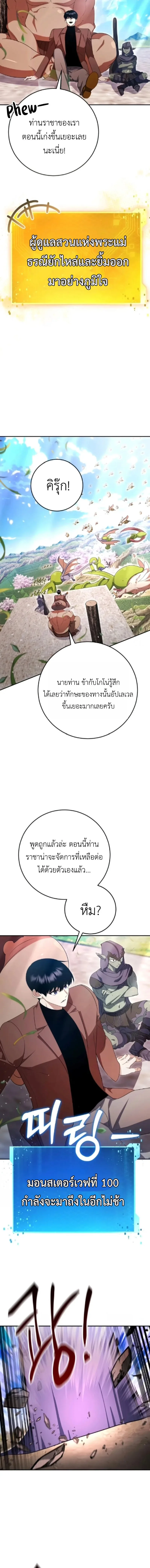 Fight Monsters with Monsters พิชิตมอนสเตอร์ด้วยมอนสเตอร์ ตอนที่ 15 หน้า 22