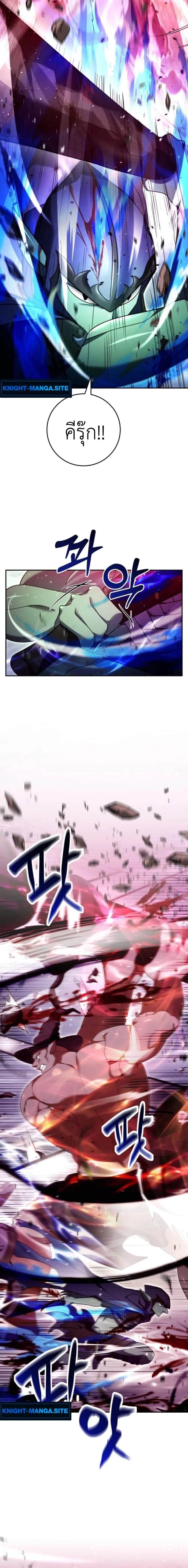 Fight Monsters with Monsters พิชิตมอนสเตอร์ด้วยมอนสเตอร์ ตอนที่ 16 หน้า 10