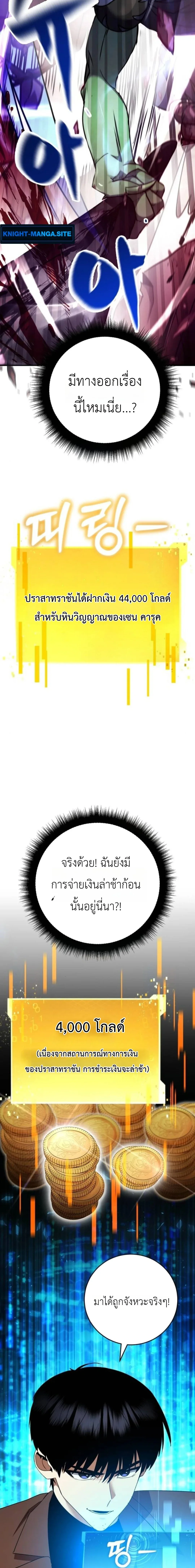 Fight Monsters with Monsters พิชิตมอนสเตอร์ด้วยมอนสเตอร์ ตอนที่ 16 หน้า 12