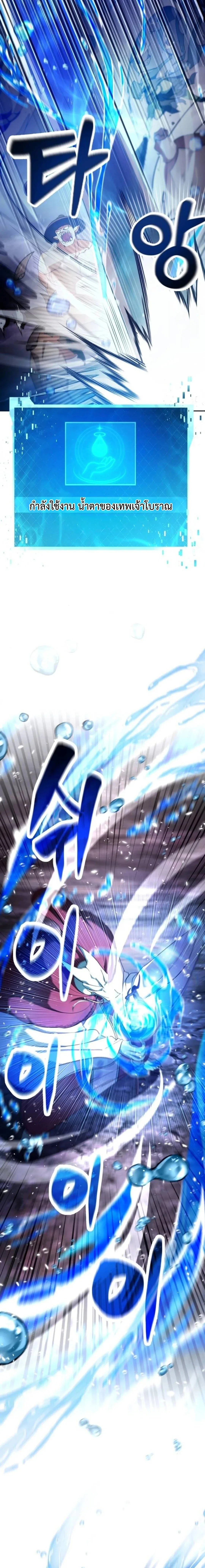 Fight Monsters with Monsters พิชิตมอนสเตอร์ด้วยมอนสเตอร์ ตอนที่ 16 หน้า 16