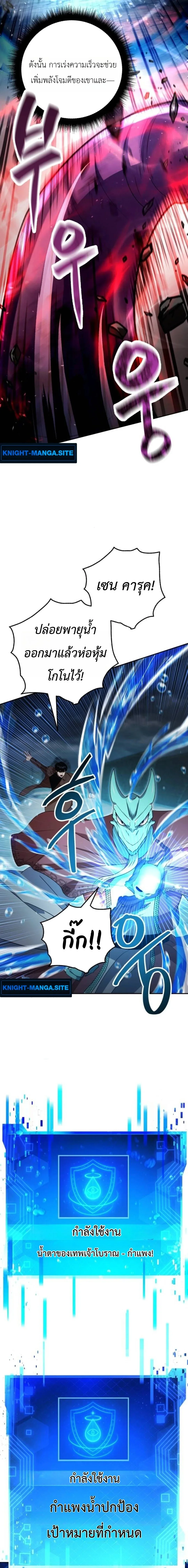 Fight Monsters with Monsters พิชิตมอนสเตอร์ด้วยมอนสเตอร์ ตอนที่ 16 หน้า 24