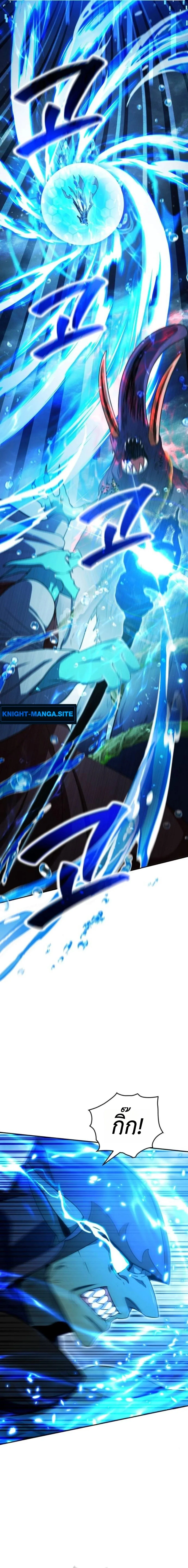 Fight Monsters with Monsters พิชิตมอนสเตอร์ด้วยมอนสเตอร์ ตอนที่ 16 หน้า 25