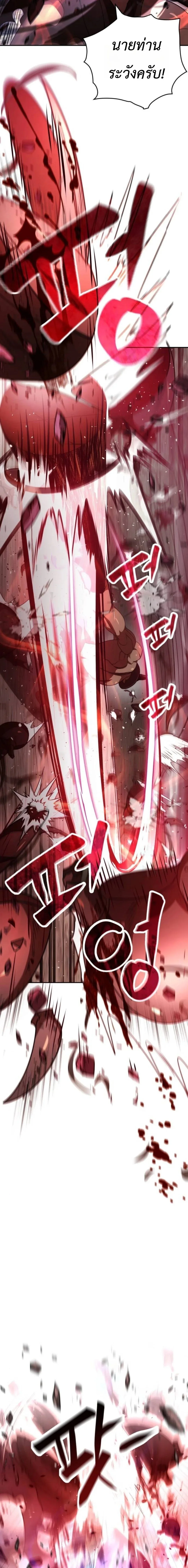 Fight Monsters with Monsters พิชิตมอนสเตอร์ด้วยมอนสเตอร์ ตอนที่ 16 หน้า 9