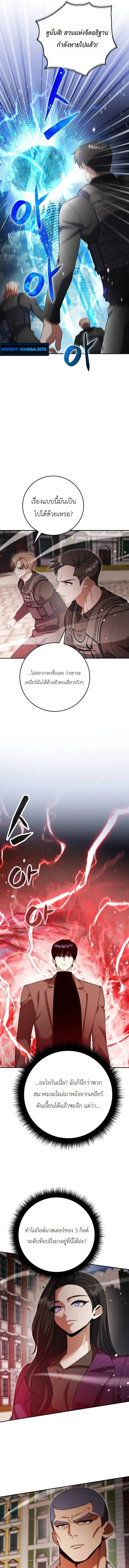 Fight Monsters with Monsters พิชิตมอนสเตอร์ด้วยมอนสเตอร์ ตอนที่ 17 หน้า 13