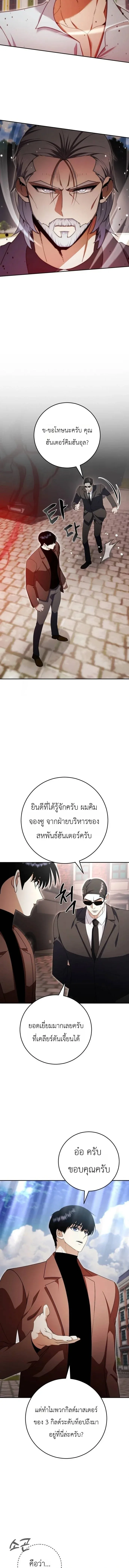 Fight Monsters with Monsters พิชิตมอนสเตอร์ด้วยมอนสเตอร์ ตอนที่ 17 หน้า 14