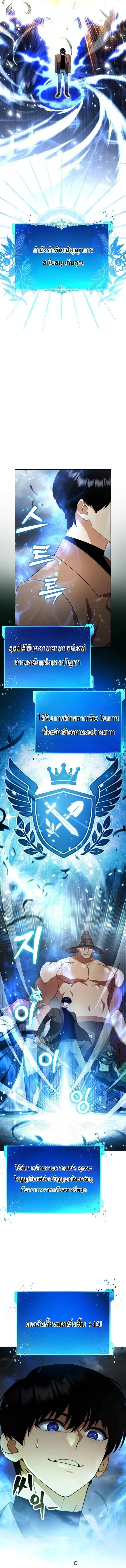 Fight Monsters with Monsters พิชิตมอนสเตอร์ด้วยมอนสเตอร์ ตอนที่ 17 หน้า 7