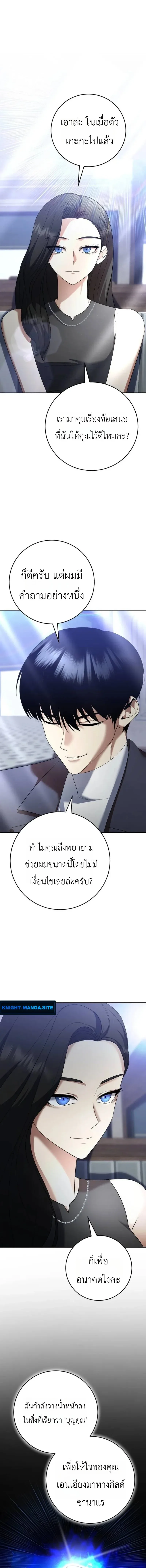 Fight Monsters with Monsters พิชิตมอนสเตอร์ด้วยมอนสเตอร์ ตอนที่ 18 หน้า 18