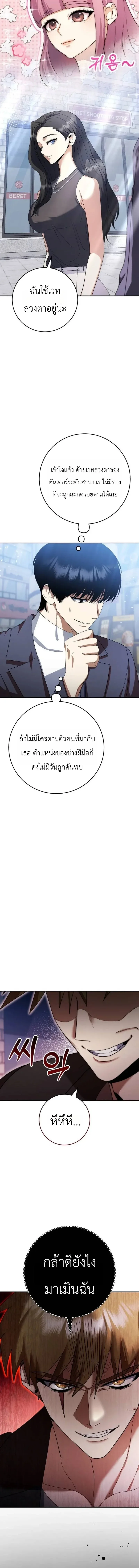 Fight Monsters with Monsters พิชิตมอนสเตอร์ด้วยมอนสเตอร์ ตอนที่ 18 หน้า 22