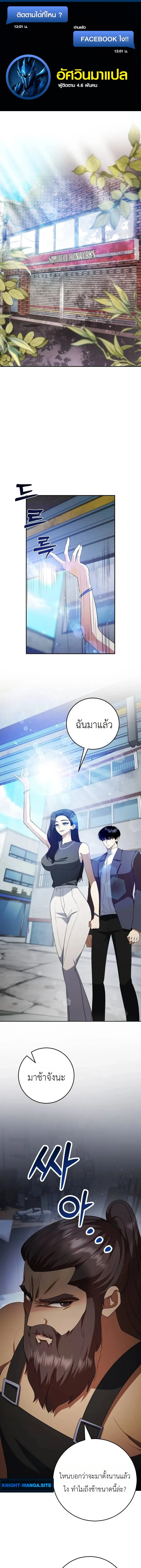 Fight Monsters with Monsters พิชิตมอนสเตอร์ด้วยมอนสเตอร์ ตอนที่ 19 หน้า 1