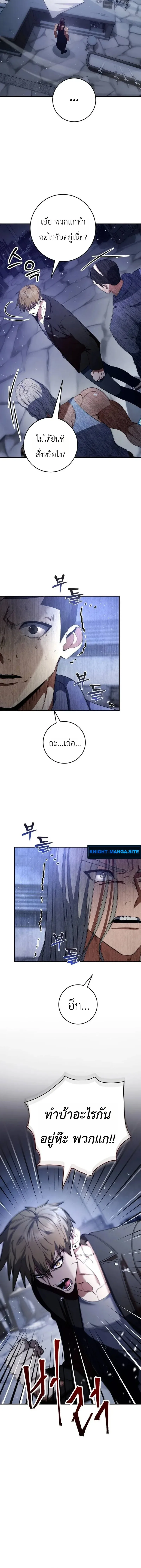 Fight Monsters with Monsters พิชิตมอนสเตอร์ด้วยมอนสเตอร์ ตอนที่ 19 หน้า 16