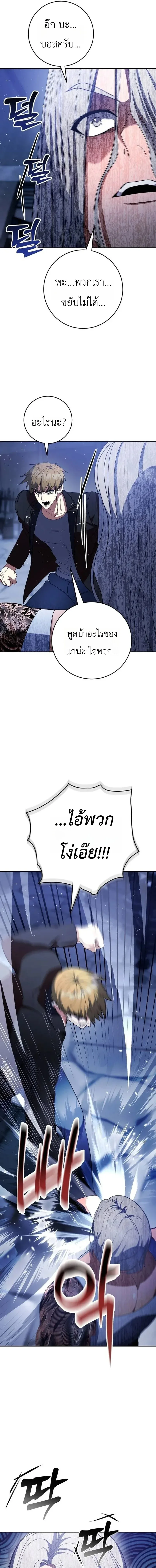 Fight Monsters with Monsters พิชิตมอนสเตอร์ด้วยมอนสเตอร์ ตอนที่ 19 หน้า 17