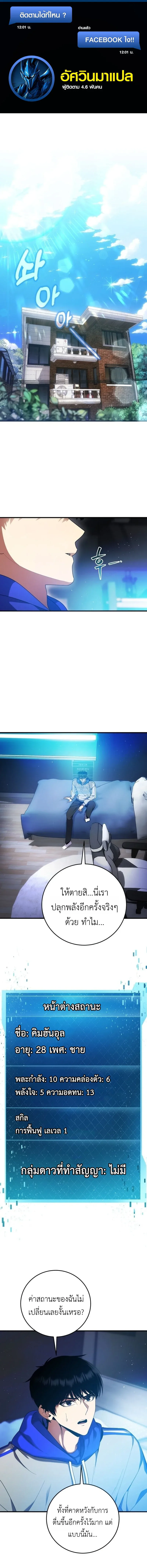 Fight Monsters with Monsters พิชิตมอนสเตอร์ด้วยมอนสเตอร์ ตอนที่ 2 หน้า 1