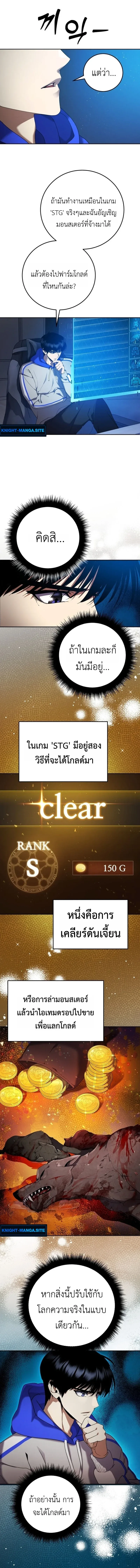 Fight Monsters with Monsters พิชิตมอนสเตอร์ด้วยมอนสเตอร์ ตอนที่ 2 หน้า 16