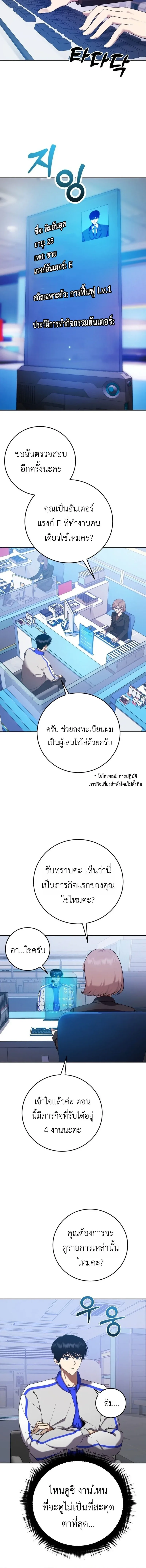Fight Monsters with Monsters พิชิตมอนสเตอร์ด้วยมอนสเตอร์ ตอนที่ 2 หน้า 20
