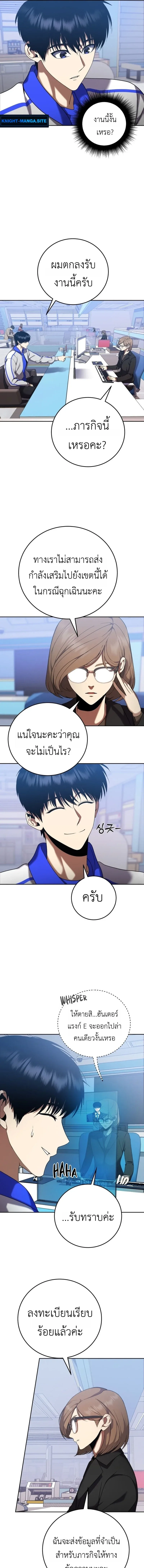 Fight Monsters with Monsters พิชิตมอนสเตอร์ด้วยมอนสเตอร์ ตอนที่ 2 หน้า 21