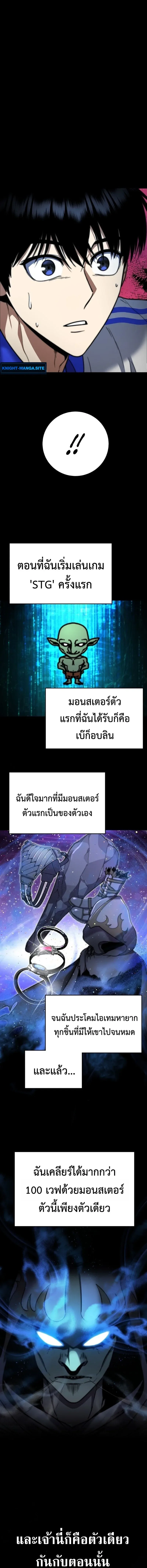 Fight Monsters with Monsters พิชิตมอนสเตอร์ด้วยมอนสเตอร์ ตอนที่ 2 หน้า 33
