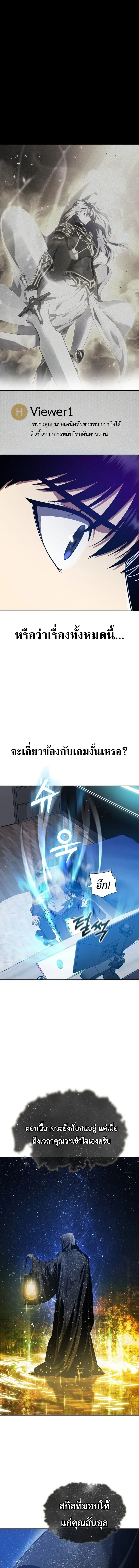 Fight Monsters with Monsters พิชิตมอนสเตอร์ด้วยมอนสเตอร์ ตอนที่ 2 หน้า 9