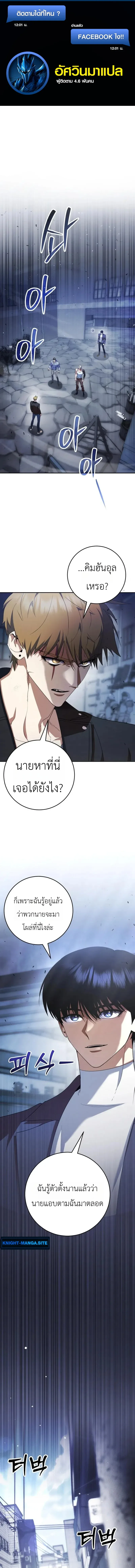 Fight Monsters with Monsters พิชิตมอนสเตอร์ด้วยมอนสเตอร์ ตอนที่ 20 หน้า 1