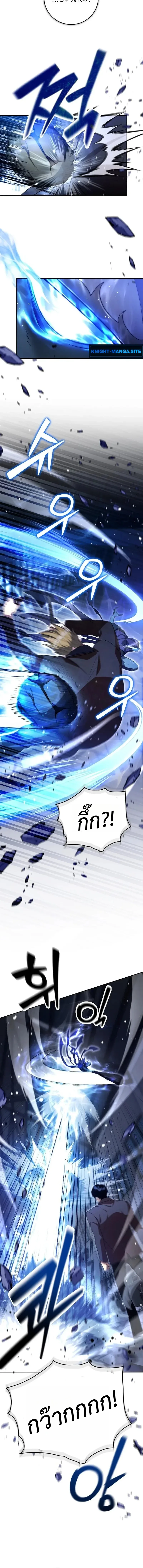 Fight Monsters with Monsters พิชิตมอนสเตอร์ด้วยมอนสเตอร์ ตอนที่ 20 หน้า 12
