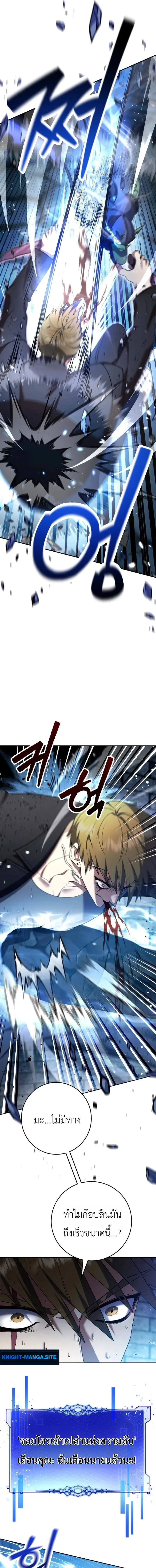 Fight Monsters with Monsters พิชิตมอนสเตอร์ด้วยมอนสเตอร์ ตอนที่ 20 หน้า 15