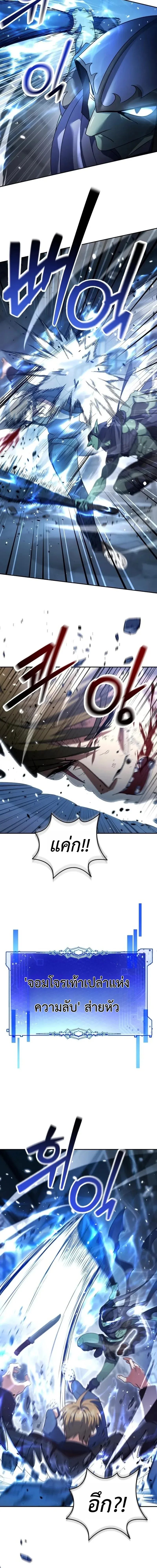 Fight Monsters with Monsters พิชิตมอนสเตอร์ด้วยมอนสเตอร์ ตอนที่ 20 หน้า 16