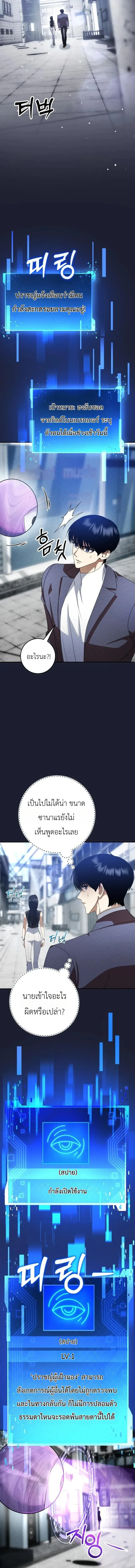 Fight Monsters with Monsters พิชิตมอนสเตอร์ด้วยมอนสเตอร์ ตอนที่ 20 หน้า 2