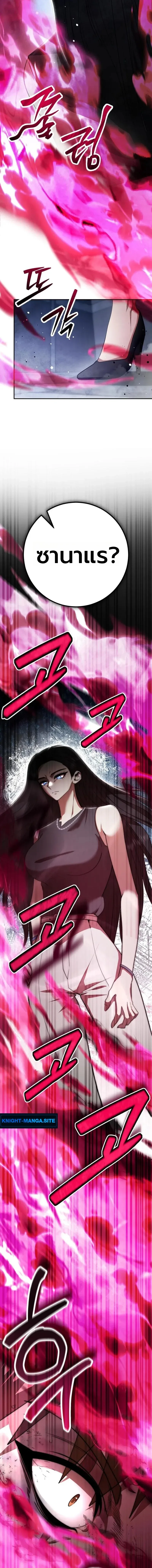 Fight Monsters with Monsters พิชิตมอนสเตอร์ด้วยมอนสเตอร์ ตอนที่ 20 หน้า 22