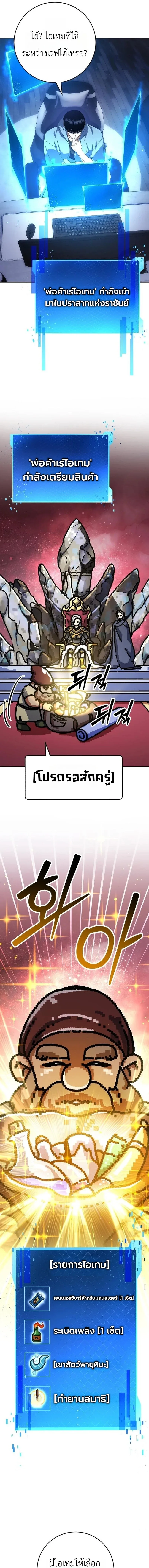 Fight Monsters with Monsters พิชิตมอนสเตอร์ด้วยมอนสเตอร์ ตอนที่ 21 หน้า 13