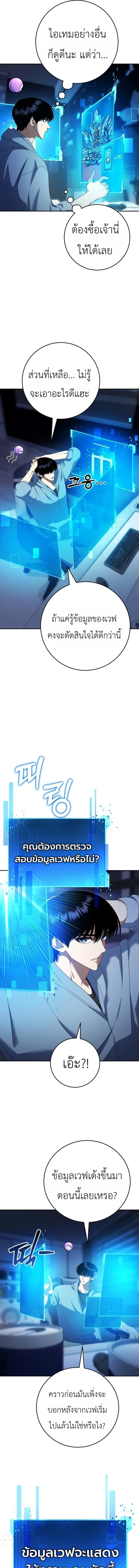 Fight Monsters with Monsters พิชิตมอนสเตอร์ด้วยมอนสเตอร์ ตอนที่ 21 หน้า 15