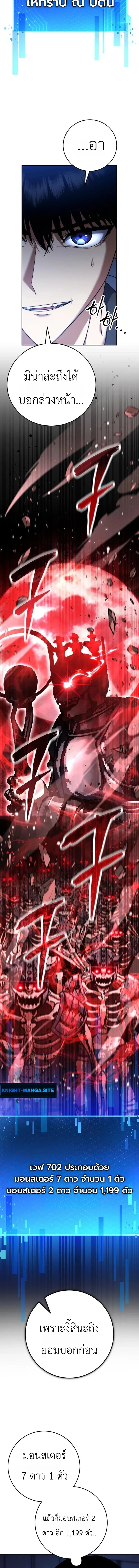 Fight Monsters with Monsters พิชิตมอนสเตอร์ด้วยมอนสเตอร์ ตอนที่ 21 หน้า 16